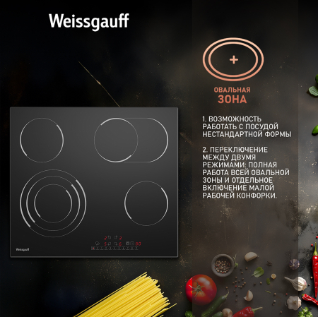   Weissgauff HVF 643 BS