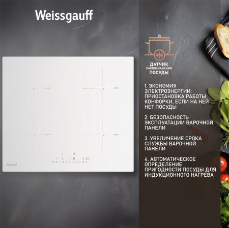 Индукционная варочная панель Weissgauff HI 640 WSC