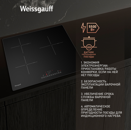 Индукционная варочная панель с инвертором и слайдером Weissgauff HI 630 ...