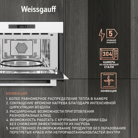 Встраиваемая микроволновая печь Weissgauff BMWO-342 DW Touch
