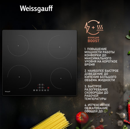 Индукционная варочная панель Weissgauff HI 640 BA