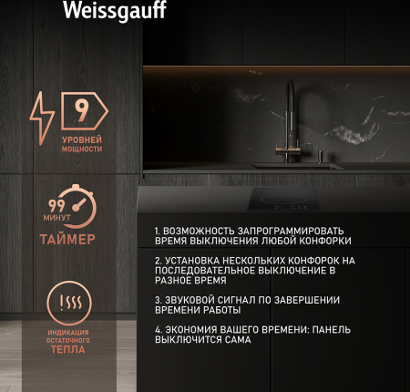 Варочная панель Weissgauff HV 32 BA