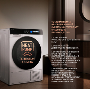       Weissgauff WD 999 Heat Pump Full Touch