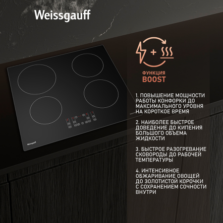   Weissgauff HI 640 BSCM