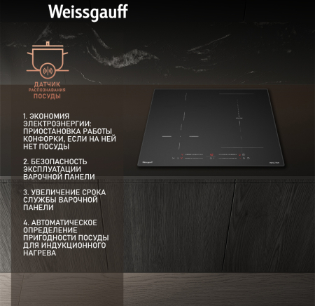    Weissgauff HI 643 BSCM Flex