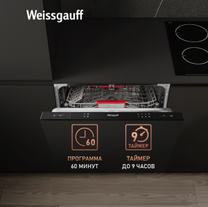 Встраиваемая посудомоечная машина Weissgauff BDW 6035