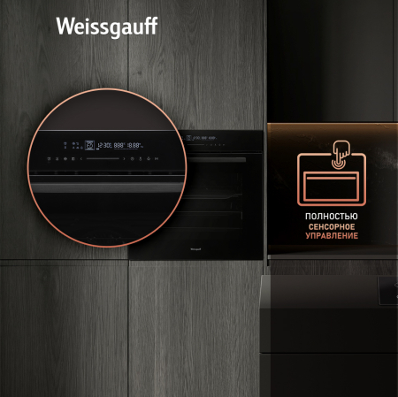 Духовой шкаф Weissgauff EOM 791 SDB Black Edition