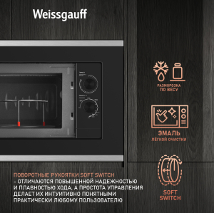    Weissgauff HMT-2017 Grill