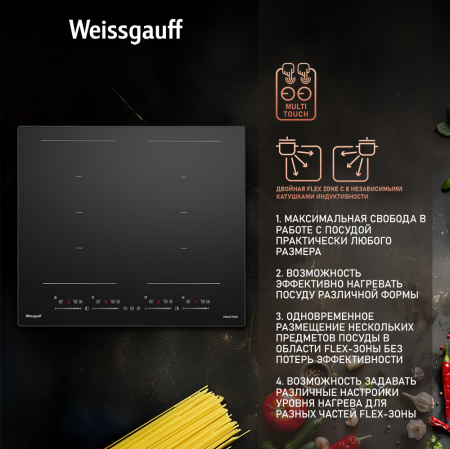 Индукционная варочная панель Weissgauff HI 649 Dual Flex Premium