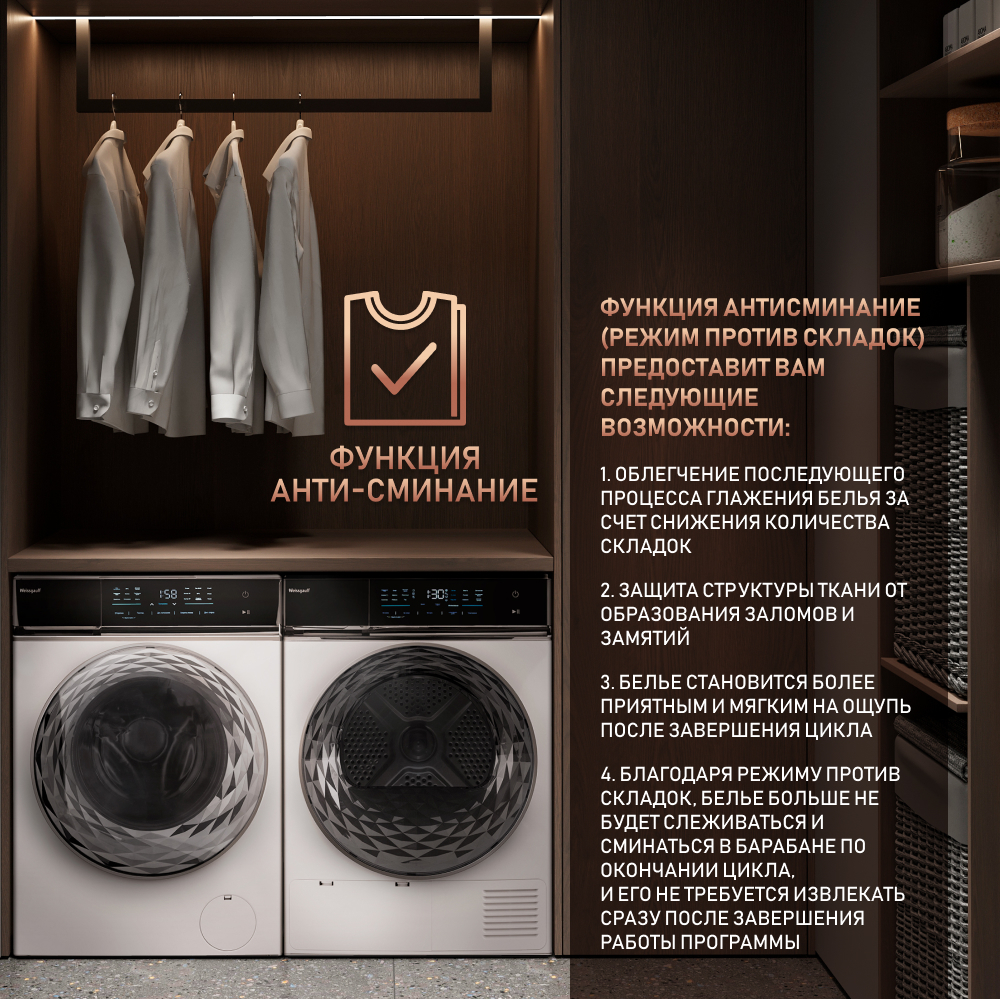 Сушильная машина с инвертором Weissgauff WD 779 Diamond Heat Pump ...