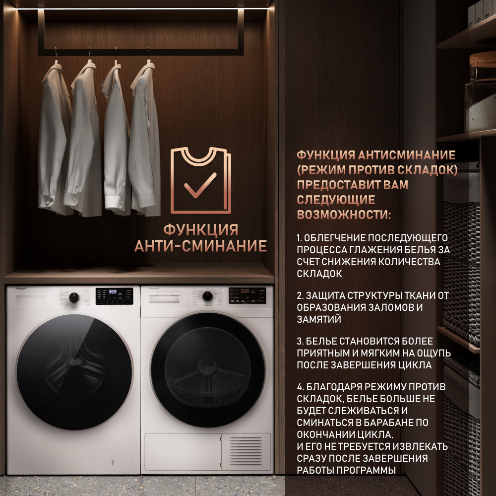 Сушильная машина с инвертором и ультрафиолетом Weissgauff WD 6110 Heat ...
