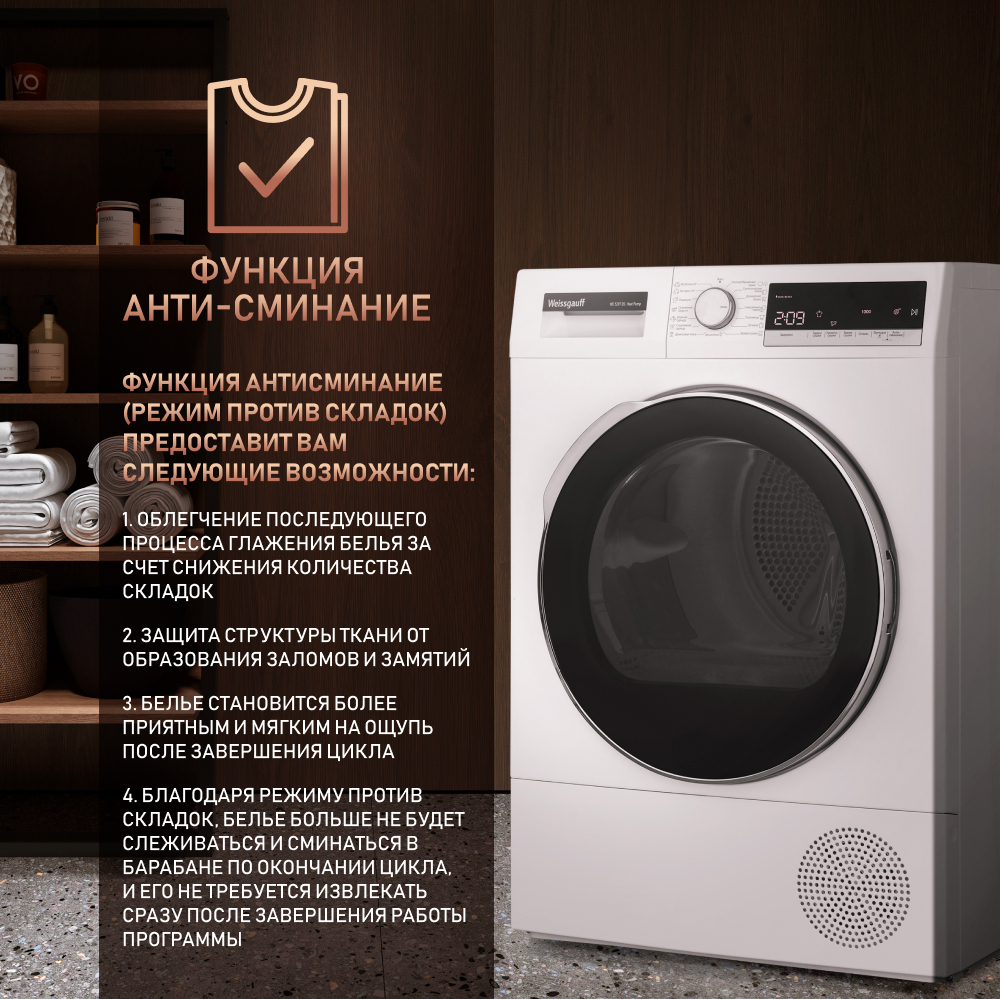 Сушильная машина Weissgauff WD 5297 DS Heat Pump купить с доставкой в ...