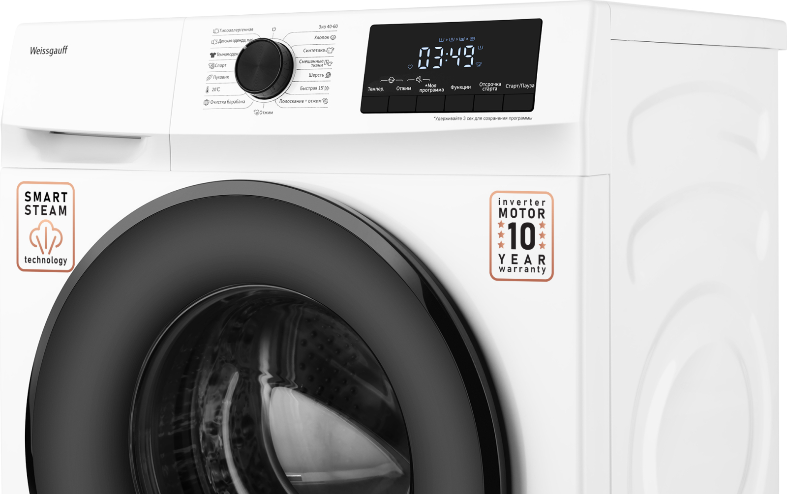 Cтиральная машина с инвертором и паром Weissgauff WM 46149 Inverter ...