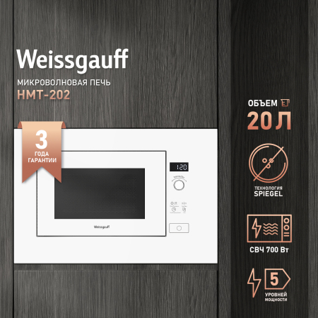   Weissgauff HMT-202