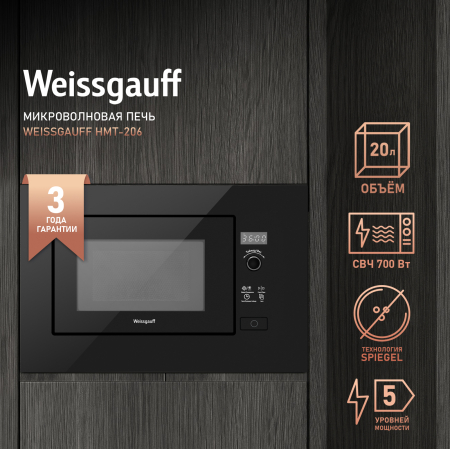    Weissgauff HMT-206