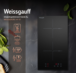 Индукционная варочная панель Weissgauff HI 32