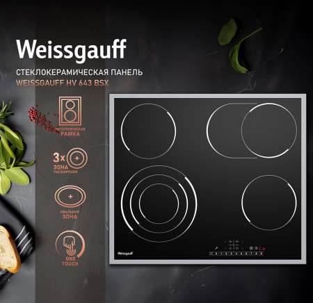   Weissgauff HV 643 BSX