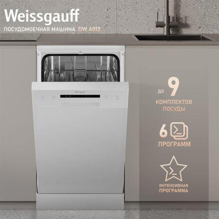 Посудомоечная машина Weissgauff DW 4012 (модификация 2024 года)