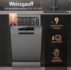 Посудомоечная машина Weissgauff DW 4015 (модификация 2024 года)