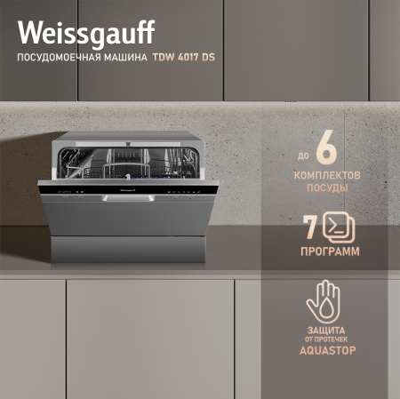 Настольная посудомоечная машина Weissgauff TDW 4017 DS