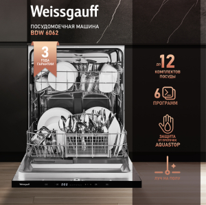 Посудомоечная машина Weissgauff BDW 6062 D