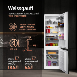     Weissgauff WRKI 178 Inverter