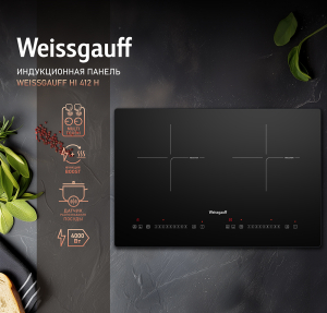 Варочная панель Weissgauff HI 412 H
