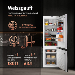   Weissgauff WRKI 178 V NoFrost