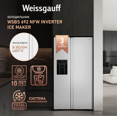        Weissgauff WSBS 692 NFW Inverter Ice Maker