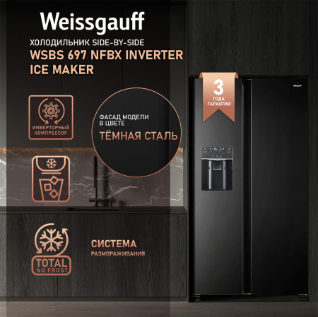        Weissgauff WSBS 697 NFBX Inverter Ice Maker