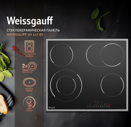   Weissgauff HV 642 BS