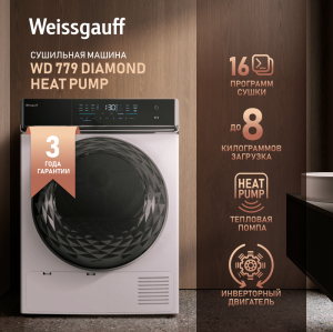     Weissgauff WD 779 Diamond Heat Pump