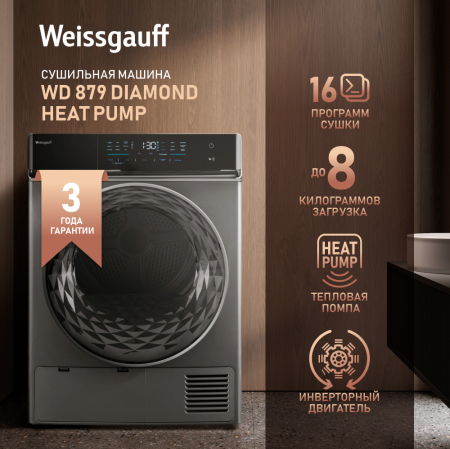     Weissgauff WD 879 Diamond Heat Pump