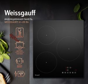 Индукционная варочная панель Weissgauff HI 430 BA