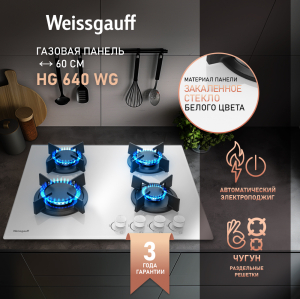   Weissgauff HG 640 WG