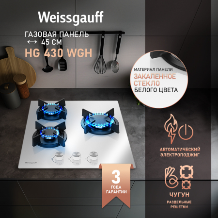 Варочная панель Weissgauff HG 430 WGH