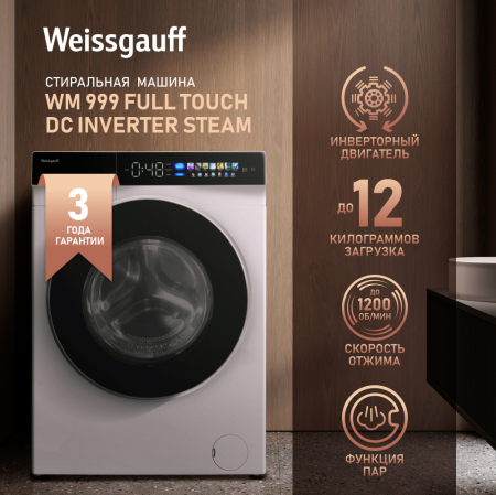 C      Weissgauff WM 999 Full Touch DC Inverter Steam