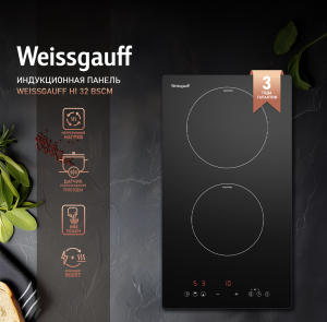   Weissgauff HI 32 BSCM