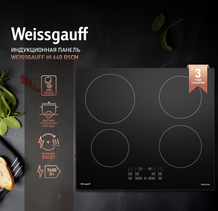  Weissgauff HI 640 BSCM