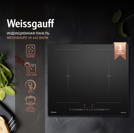    Weissgauff HI 642 BSCM
