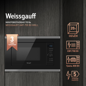 Встраиваемая микроволновая печь Weissgauff HMT-720 BX Grill