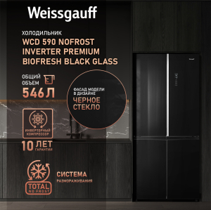     Weissgauff WCD 590 Nofrost Inverter Premium Biofresh Black Glass