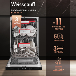 Посудомоечная машина Weissgauff BDW 4535