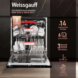   Weissgauff BDW 6036 D Infolight