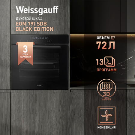   Weissgauff EOM 791 SDB Black Edition