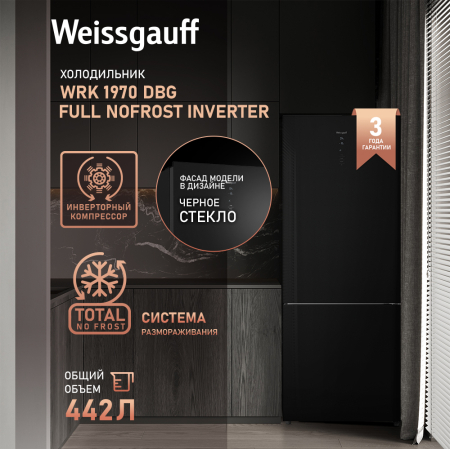     Weissgauff WRK 1970 DBG Full NoFrost Inverter