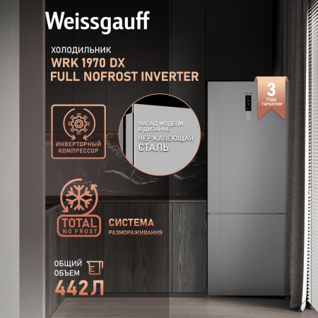     Weissgauff WRK 1970 DX Full NoFrost Inverter