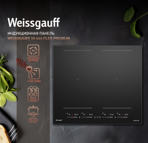       Weissgauff HI 644 Flex Premium