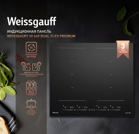   Weissgauff HI 649 Dual Flex Premium