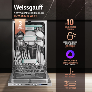      Wi-Fi,     - Weissgauff BDW 4533 D Wi-Fi